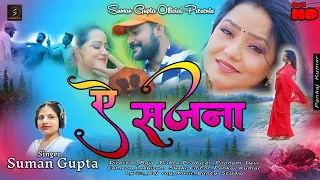 Ae Sajna || New Nagpuri Love  Song||Singer Suman Gupta August 7, 2022