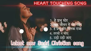 HEART TOUCHING SONG। LATEST NEW SADRI CHRISTIAN SONG। 2023