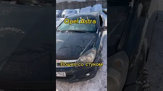 Стучит двигатель Opel Astra