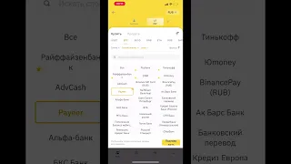 P2P PAYEER СВЯЗКА на 30% СПРЕДА #shorts