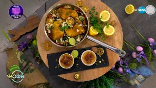 Рецептите днес: Мароканско пиле Таджин - „На кафе“ (13.05.2024)