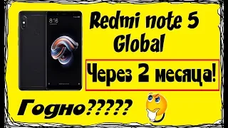 Redmi note 5 через 2 месяца. Как ведет себя? Отзыв пользователя.