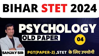 STET Exam 2024 | Psychology PGT Paper 2 | Bihar STET Psychology | Psychology By Sanjay Sir