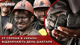 Вони тримають енергетичний фронт: В Україні відзначають День шахтаря