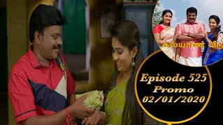 Kalyana Veedu | Tamil Serial | Episode 525 Promo | 02/01/2020 | Sun Tv | Thiru Tv