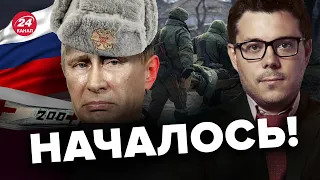 🤣Россияне БУНТУЮТ воевать / СТРАХ за контрнаступление ВСУ? – БЕРЕЗОВЕЦ @Taras.Berezovets