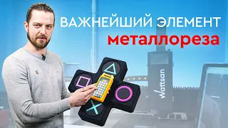 САМЫЙ ВАЖНЫЙ элемент ЛАЗЕРНОГО СТАНКА по металлу | Пульт управления металлорезом Wattsan