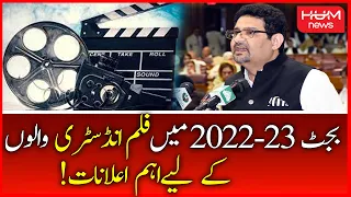 Important Announcements In The Federal Budget For The Revival Of The Film Industry | Budget 2022-23