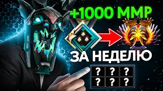 С Этим Билдом ТЫ АПНЕШЬ +1000 ММР за НЕДЕЛЮ  😱