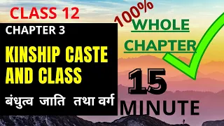 CLASS 12 HISTORY | CHAPTER-3 |KINSHIP, CASTE AND CLASS | NCERT    successmindsetbymridula