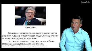 Габдуллин Р.Р. - Инновационное природопользование - 1. Источники энергии