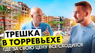 Квартира в Тррревьехе, где за свою цену всё сходится. Диагностика с Левашовым