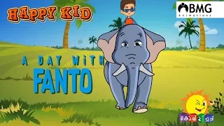 Happy Kid | A Day with Fanto| Episode 150 | Kochu TV | Malayalam | BMG