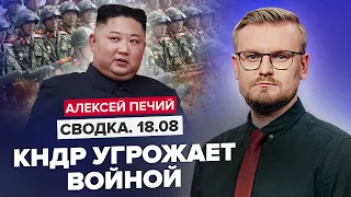 🤯Байден идет НА ДИАЛОГ с КНДР: РФ может остаться БЕЗ ПОМОЩИ Ким Чен Ына? @PECHII