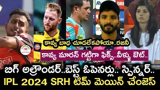 Ipl 2024 sunrisers hyderabad auction plan and target players | ipl 2024 sunrisers Hyderabad player |