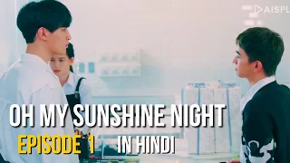 Oh My Sunshine Night explained in Hindi ┃Ep 1 ┃Thai BL ┃Hindi Translation ┃ Hindi BL