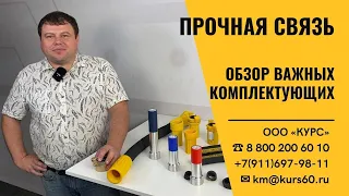 Сборка пескоструйного рукава для подачи абразива