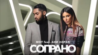 Мот и Ани Лорак - Сопрано (клип) | Пародия