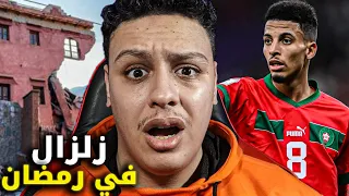 المصائب لي طراو في رمضان ! مشينا فيها