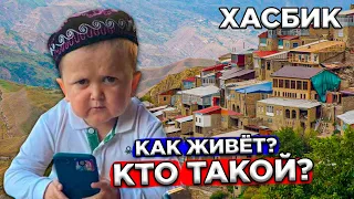 Хасбик - Как Живёт Маленький Блогер, Кто Такой, Сколько Лет?