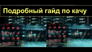 Battlefield 2042 | Полный гайд по прокачке оружия, техники, снаряжения, на отдельном сервере