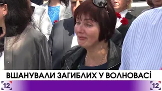 Луцька делегація вшанувала загиблих у Волновасі