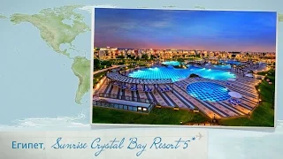 Обзор отеля Sunrise Crystal Bay Resort 5* в Хургаде (Египет) от менеджера Discount Travel