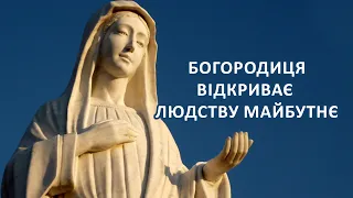 10 таємниць Меджугор'є. Ексклюзивний коментар отця Олексія Самсонова