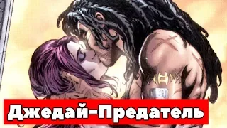 Тайная История ДЖЕДАЯ-ПРЕДАТЕЛЯ, Квинлана Воса.