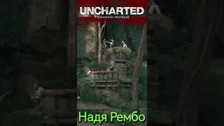 Uncharted Надя Рембо