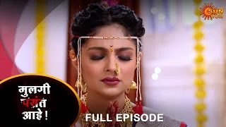 Mulgi Pasant Aahe - Full Episode | 25 Mar 2024| Full Ep FREE on SUN NXT|Sun Marathi