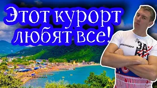 Архипо-Осиповка. Коротко о самом главном. (Папа Может)