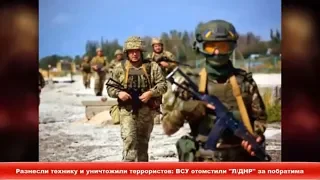 Разнесли технику и уничтожили террористов: ВСУ отомстили "Л/ДНР" за побратима ✔Новости Express News