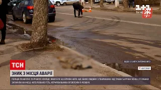 Новини України: у Житомирській області розшукують водія, який на смерть збив 54-річну жінку