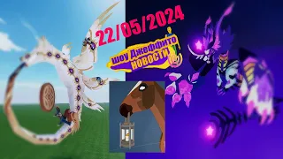 Main Choice of SONARIA! Trade world with Horses! Classic Event! ALL Sonar Studios News in One Video!