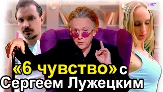 Шестое чувство: Управление человеком