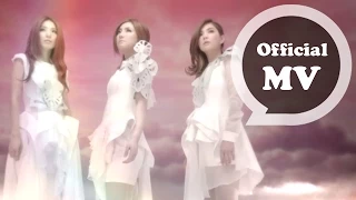 S.H.E  [花又開好了 Blossomy] Official Music Video