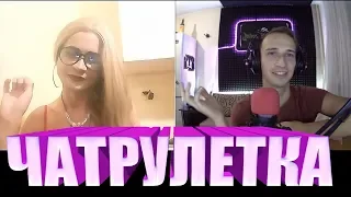 ЧАТРУЛЕТКА Оно 2