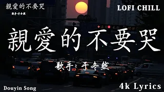 2024抖音最傷感歌曲合集🌈2024年 4月第一週抖音上最紅的30首傷感歌曲【動態歌詞】Lyrics【高音質】:張妙格 - 我期待的不是雪 , 承桓 - 總是會有人 , 懸溺 - 葛東琪