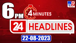 4 Minutes 24 Headlines | 6PM | 22-08-2023 - TV9