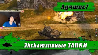 WoT Blitz - Ветки STB-1 и M48 Patton #3 ● Танк Type 61 или M46 Patton ● Элитные средние танки