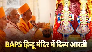 PM Modi performs Pooja Aarti in the first Hindu Temple at Abu Dhabi, UAE