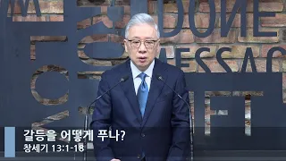 [LIVE] 갈등을 어떻게 푸나? (창세기 13:1-18)_아침예배_베이직교회_조정민 목사_20220824