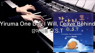Yiruma(이루마) - One Day I Will, Leave Behind [강아지똥OST]