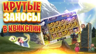 Мега Заносы в Quickspin на стриме Данлудана | Big Bad Wolf, Hall of the Mountain King