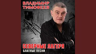 Сибирские лагеря