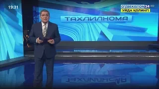 Тахлилнома [рус тилида] | 14.06.2020