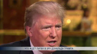 Что ждёт Литву в эру Дональда Трампа