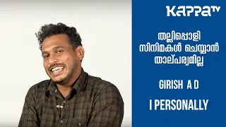 Girish A D - I Personally - Kappa TV