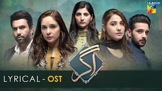 Agar - [ Lyrical Ost 🥁 ] - Singer : Atif Ali & Maria Raza Sohni - HUM TV